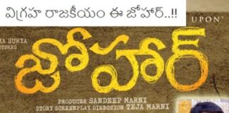 Johar Movie