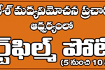 Ap vimochana ad cut