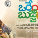 అక్టోబర్ 2న సినిమా చూసేద్దాంరండీ!