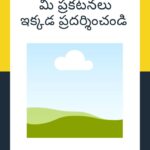 Telugu yoyr ad here