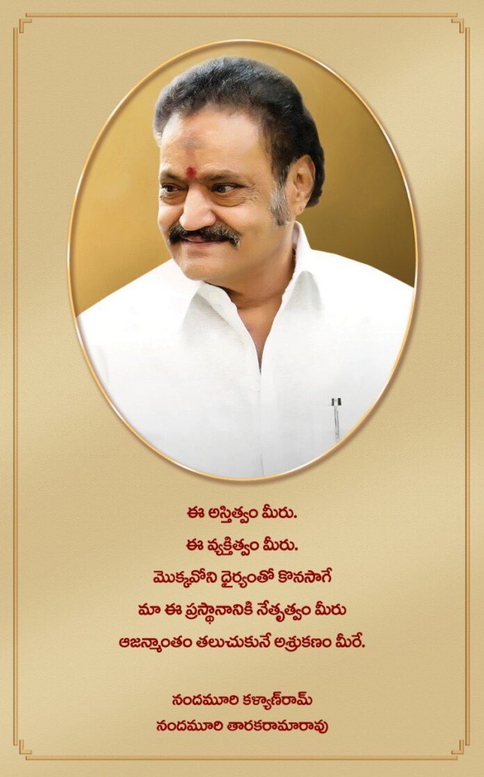 Nandamuri Hari Krishna