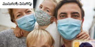 family mask