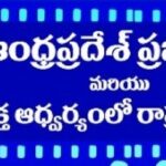 KEERTHANA