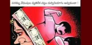 anti dowry act