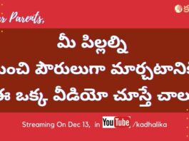 dvr kids and parents