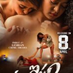 కంపెని నిర్మాణం లో వస్తొన్న “మాఇష్టం”