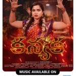 “కన్యక” చిత్రం నుండి రెండు పాటలు విడుదల