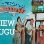 వికె నరేష్ నటించిన “వీరాంజనేయులు విహార యాత్ర” సినిమా రివ్యూ