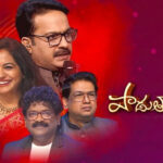 30కిపైగా సింగర్స్ టాలీవుడ్కు పరిచయం చేసిన వన్ అండ్ ఓన్లీ షో ‘పాడుతా తీయగా’