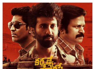 కర్మణ్యే వాధికారస్తే మూవీ రివ్యూ & రేటింగ్ !!!