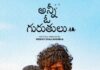 ‘అన్ని ఓ గురుతులు’ చిత్రానికి మంచి గుర్తింపు !!!