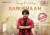 ఒడియా సూపర్స్టార్ బాబుషాన్కు జన్మదిన శుభాకాంక్షలు తెలిపిన ‘అంతర్యామి’ చిత్రబృందం… స్పెషల్ పోస్టర్ విడుదల