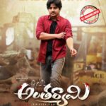 ఒడియా సూపర్స్టార్ బాబుషాన్కు జన్మదిన శుభాకాంక్షలు తెలిపిన ‘అంతర్యామి’ చిత్రబృందం… స్పెషల్ పోస్టర్ విడుదల