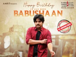 ఒడియా సూపర్స్టార్ బాబుషాన్కు జన్మదిన శుభాకాంక్షలు తెలిపిన ‘అంతర్యామి’ చిత్రబృందం… స్పెషల్ పోస్టర్ విడుదల