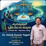 న్యాయవ్యవస్థలో కృత్రిమ మేధ (AI) ఆవశ్యకత: ఒక నూతన శకం – అవకాశాలు, సవాళ్లు Ashok