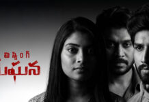 “మిస్సింగ్ మేఘన” చిత్ర రివ్యూ & రేటింగ్
