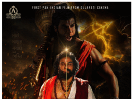గుజరాతీ తొలి పాన్-ఇండియా చిత్రం ‘శ్రీ కేసరి నందన్’.. 2027 రామనవమికి 7 భాషల్లో ప్రపంచవ్యాప్తంగా గ్రాండ్ రిలీజ్!